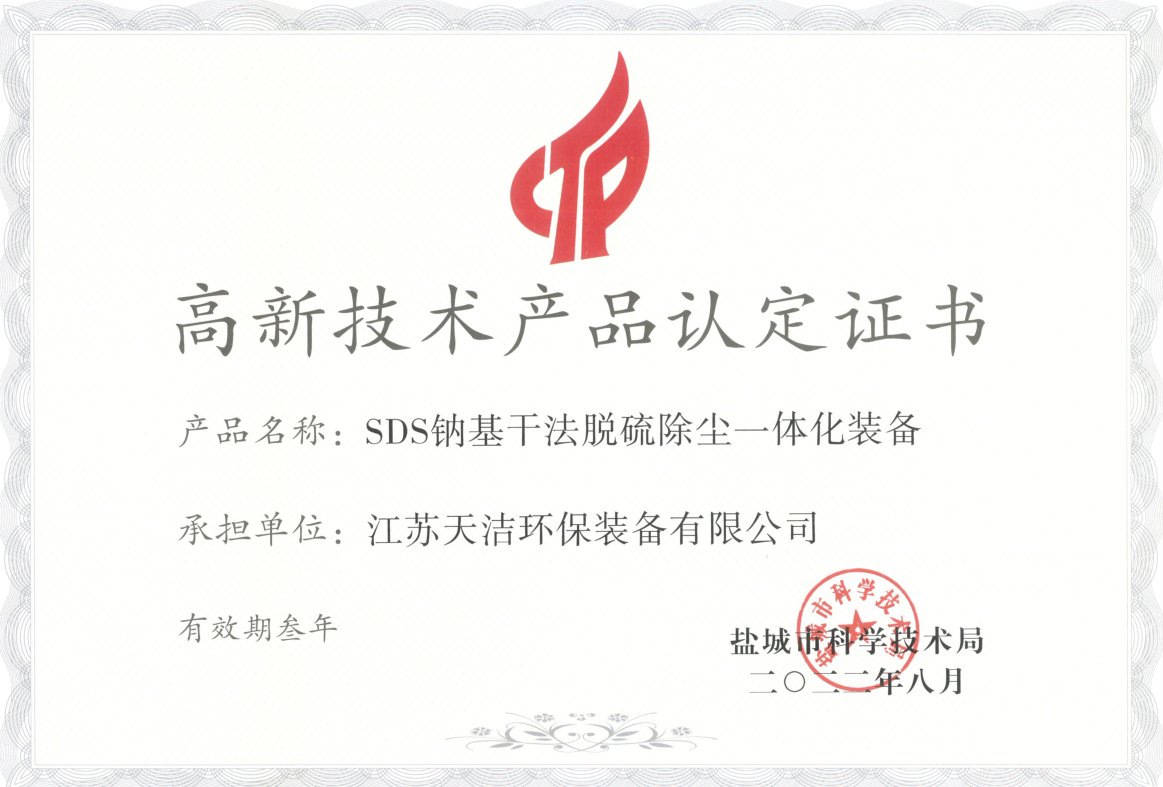 高新技術(shù)產(chǎn)品      證書